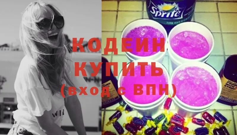 мега маркетплейс  Иланский  Кодеин Purple Drank  где купить наркоту 