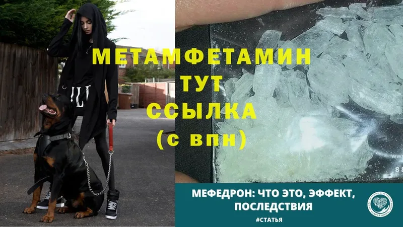 МЕТАМФЕТАМИН Methamphetamine  наркота  Иланский 